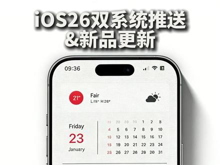 iOS26双系统推送+新品AirTag2更新 #iOS26 #appleintelligence #AirTag2