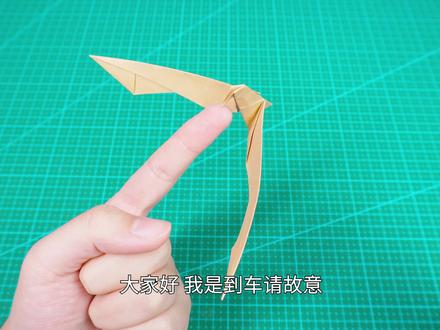 教你折一只好玩的平衡鸟,怎么动都不会掉下来,超稳!#折纸 #手工