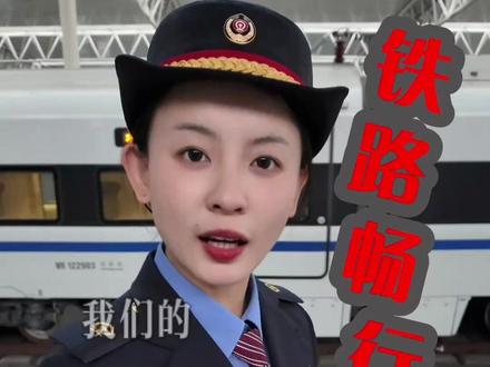 提醒:“铁路畅行”常旅客会员积分,并不是年底清零哦(韩金芷 唐汉斌)