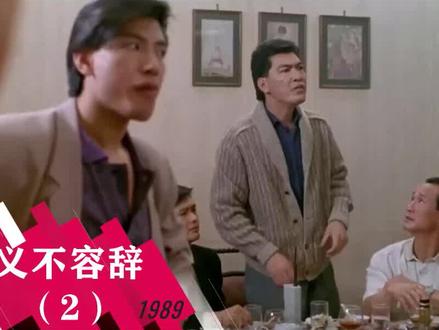 @野客电影推荐义不容辞 2 #好剧推荐 #我的观影报告 @DOU+小助手 @抖音电影 @抖音小助手