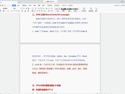#Linux内核 #零声 【深入理解Linux内核】virt-manager虚拟机管理器