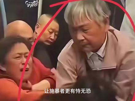 嚣张至极!上海地铁老人逼让座,拽头发吐口水,官方介入大快人心