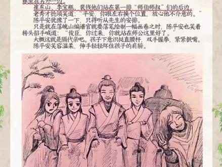 #剑来 文圣一脉大合照
