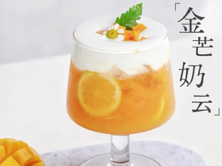出餐1分钟,毛利80%!这款金芒奶云,给你的店上点硬货! #饮品教程 #饮品制作 #高颜值饮品 #餐饮饮品 #芒果