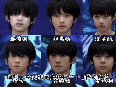 其实删去了一段侯王子的通天路,有的人分打低了,有的人分打高了(胡阿米不是韩国人,是中黎混血)#TF家族5代