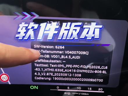 新奥迪A5L/A6LQ5L用车小技巧:快速查看车机软件版本号 你学废了吗?#奥迪#奥迪A5L#带你懂车#用车知识 #抖音汽车