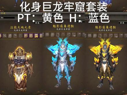 #魔兽世界#幻化 #游戏