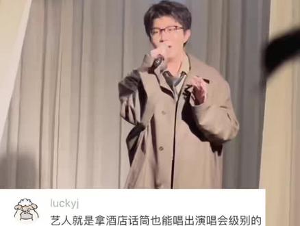 10月28日,北京,毛不易参加好友婚礼上台献唱,现场秒变Live house,网友:下次参加婚礼记得先开票。(来源:lvySun、miniK)#毛不易