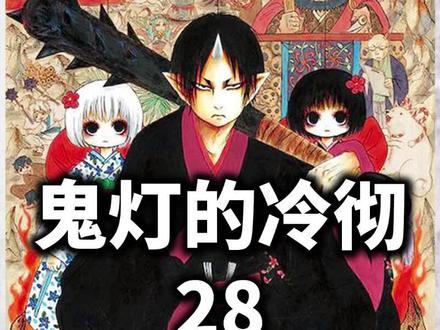 原来身在地狱中的人也有穿衣困扰,这确实是个千古难题,爆笑来袭 #动漫推荐 #二次元 #鬼灯的冷彻