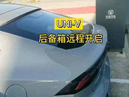 #长安汽车 #univ 远程后背箱开启