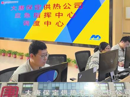 供暖首日!热流涌向千家万户,大唐保定供热交出暖心答卷|热用户:前天温度开始上升,现在很暖和