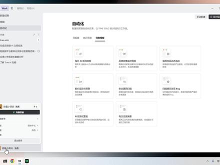 3分钟配置好Trae SOLO,效率翻倍 Trae SOLO设置详解第二期!📱💻
本期重点:
🔒 隐私模式:聊天记录不会用于模型训练,建议开启
📱 手机远程控制:开启后手机能操控电脑上的SOLO
☁️ 云端环境:预装Python/Node.js,开箱即用
🔧 MCP扩展:像装插件一样扩展AI能力
🧠 规则与记忆:agents.md让AI按你的规则聊天
⚡ 工作数:同时处理多个任务,效率翻倍
最实用的两个功能:
1️⃣ 手机远程控制电脑 → 随时随地操作
2️⃣ 自定义规则 → 让AI记住你的偏好
下期带你看手机怎么操控电脑,点个关注不迷路 👇
#AI #AI教程 #vibe氛围 #效率工具 #编程