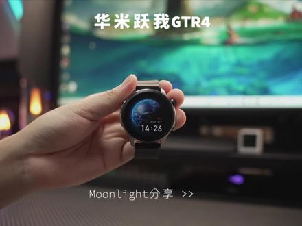 #华米跃我GTR4 新机上手,整体颜值和质感不错~#智能手表 #运动手表 @跃我官方旗舰店 #跃我GTR4