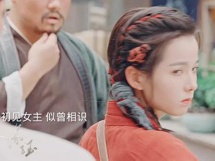 初恋女主想起曾经的恋人 #古装剧片段 #一念花开 #方逸伦黄日莹新剧演师兄妹