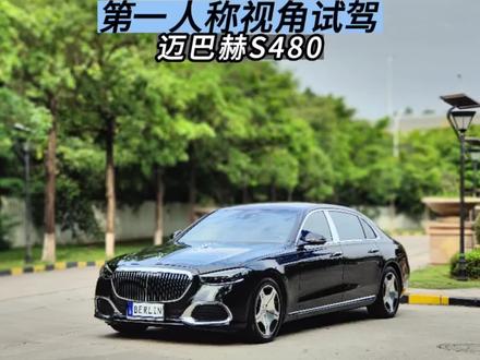 第一人称视角沉浸式试驾-奔驰迈巴赫S480#迈巴赫s480 #奔驰 #迈巴赫 #试驾 #豪车