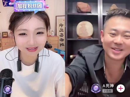 月圆打野偶遇死神@A死神 大哥#马月圆 #死神