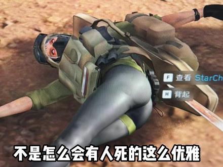 三角洲奇怪的死亡姿势#三角洲行动