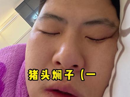你们知不知道这道菜#吹牛逼 #美食教程 #内容过于真实 #精神状态 #老吃家