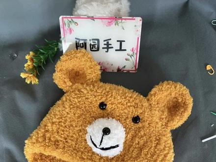 帽子编织 小熊帽子教程七