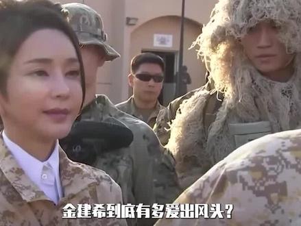 尹锡悦的夫人外交:携科技妻子金建希频繁出访,被骂是在公款享乐#涨知识#科普一下#国际#尹锡悦#夫人#整容#韩国