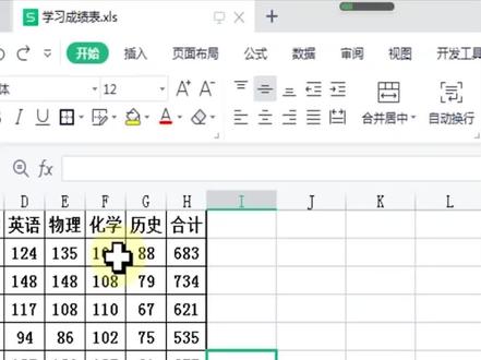 WPS表格快速移动列#office办公技巧