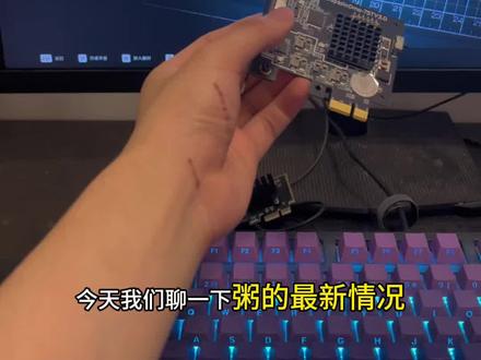 兄弟们粥最新战况,解密有救了#dma #固件 #双机内存 #双机转换