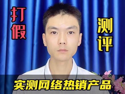 #老北京足贴 老北京足贴变黑真的排湿气吗?#测评 #好物测评