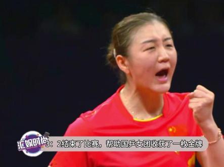 陈梦3:2战胜平野美宇,在我的家门口不会再让你赢第二次了。#杭州亚运会 #陈梦 #平野美宇
