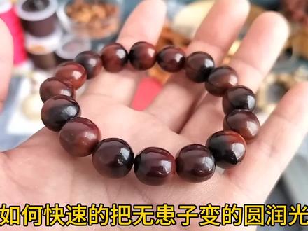 简单的把无患子手串打磨抛光就可以圆润光亮@中视频伙伴计划官号#佛珠手串 #无患子手串 #文玩手串 #手工diy #万物皆可盘 #大自然的馈赠 #无患子菩提