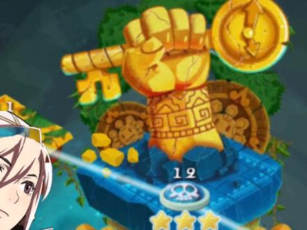 【挑战极限】2阶红针外全1阶失落12困难