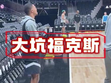 说说G3我支持雷霆的理由 福克斯这个大坑会把马刺搞麻#NBA #NBA季后赛 #NBA西部决赛
