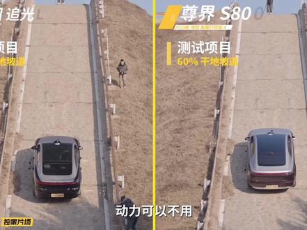 60度干坡BBA全败,岚图追光L轻松登顶!#岚图追光L #真实测评 #BBA #豪华车 #30万级豪华轿车必看追光L