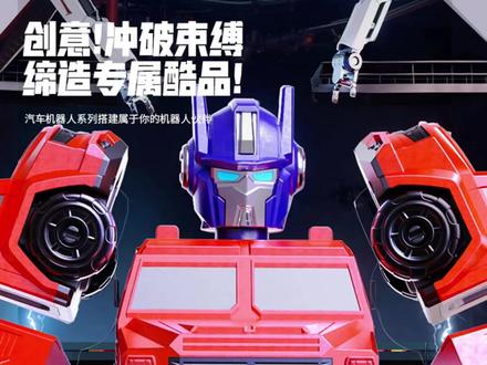 磁吸金刚积木消防车变形机器人益智玩具套装 #磁吸玩具车 #益智机器人 #变形积木 #消防车玩具 #拼接套装