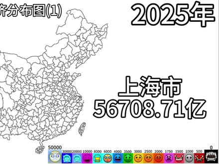 中国市级经济分布图#人口分布图