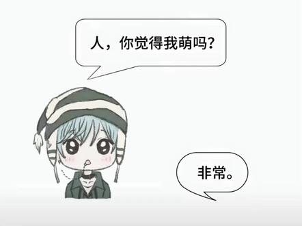 教大家快速制作人你觉得我萌吗背景图 30秒包会 #人你觉得我萌吗背景 #邪修大法 #教大家一招