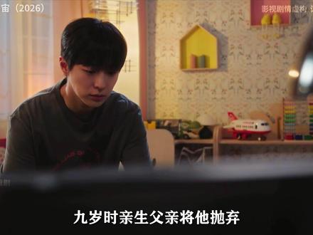 裴仁赫、 卢正义最新韩剧《给你宇宙》更新 雨夜告白名场面出现#韩剧 #抖音精选 #青年创作者成长计划