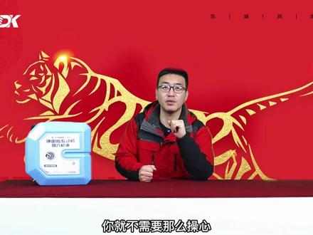 东康保养手册:你听过精准换油吗?#每天一个用车知识 #机油