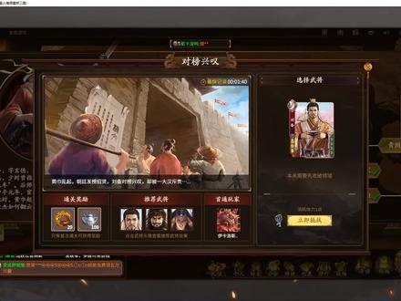 三国杀:武将列传攻略,一起来看看 #这游戏不花钱 #游戏日常 #一起打游戏 #游戏 #攻略 #攻略来了