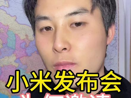 雷军不仅把半个车圈大佬请来了,还请来一个与车圈不相干的宇树科技,为什么请做人型机器人的宇树科技,我分析了三点原因,最后一点最重要#雷军把半个车圈请来了 #小米汽车 #新一代su7 #宇树科技 #人形机器人