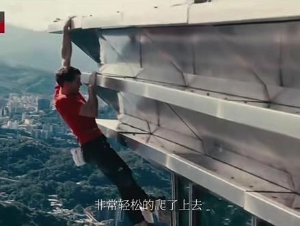 看得我心脏蹦蹦跳#亚历克斯霍诺德#亚历克斯台北101 #台北101 #40岁美国攀岩大神#霍诺德徒手爬上台北101大楼