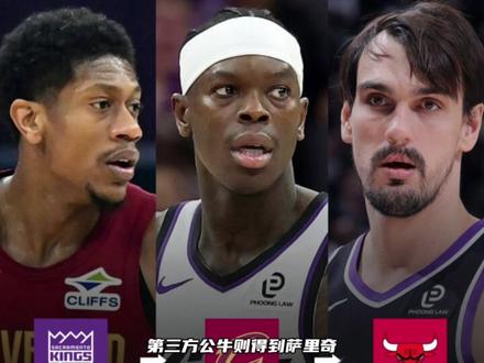 “国王骑士公牛完成三分交易” 施罗德埃利斯去骑士,亨特到国王,萨里奇被送到公牛#骑士国王公牛三方交易 #亨特加盟国王 #施罗德职业生涯第八次被交易 #dou来nba