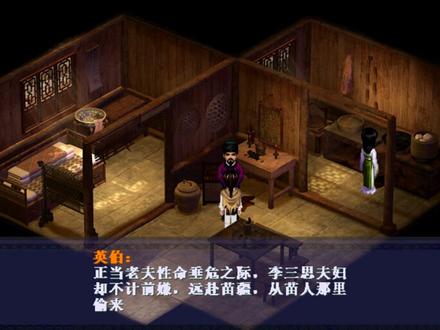 【怀旧游戏系列】大宇经典RPG游戏《新仙剑奇侠传》第一期