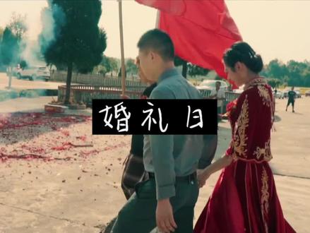 婚礼实录—阮大爷家版。很特别的简简单单的仪式❤️#中式婚礼 #实拍婚礼现场