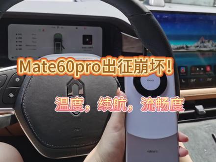#mate60遥遥领先 #华为mate60pro #崩坏星穹铁道 来玩玩原神的姐妹儿崩坏吧~
ps:内含多次测温,时间有点长
#游戏日常 #玩游戏她是认真的