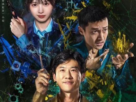 《低智商犯罪》更名为《擒贼记》 迷雾剧场悬疑新剧即将上线,实力派演员加盟,绝对的高能悬疑保证。#低智商犯罪#擒贼记 #王骁 #王传君 #田曦薇