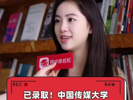 已录取!中国传媒大学!全省第一,全国第四!高考时妈妈开心烫头!#河南#中国传媒大学 #励志正能量 #高颜值美女 #学霸 #播音主持 #郑州 #高考成绩 #传递正能量