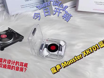 魔声XKT01蓝牙耳机开箱评测#好物推荐🔥 #蓝牙耳机 #无线蓝牙耳机 #数码科技 #迪士尼耳机推荐 #数码产品 #降噪耳机