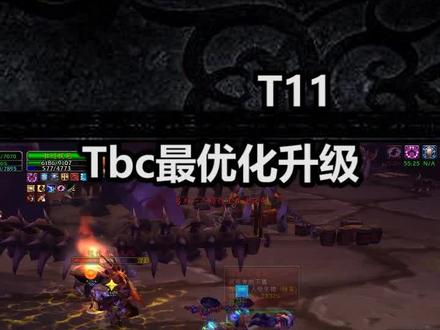 Tbc升级最优化路线@简单的游戏世界 #直接开始