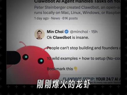 AI格局突变!刚刚爆火的龙虾要凉了? #Claude #OpenClaw