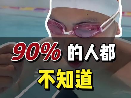 一条视频告诉你,如何防呛水 #广汉#广汉游泳#泊伦健身#游泳 #游泳私教